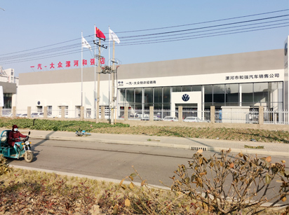 用戶案例，鐳鷹S90全自動洗車機在河南省漯河市和強汽車銷售公司安裝完成交付使用