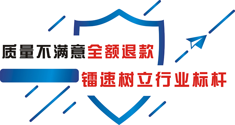 鐳速樹立行業(yè)標桿.jpg